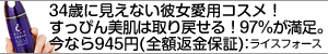 ライスフォース　深層保湿トライアルキット